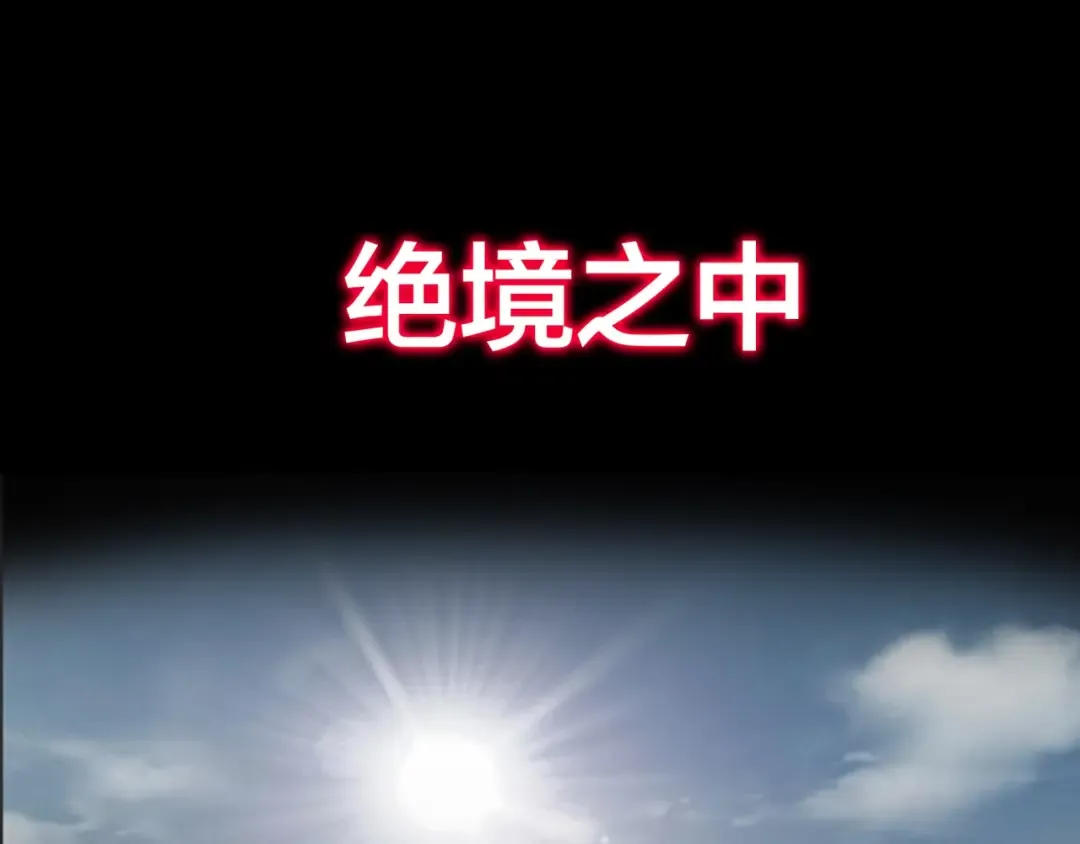 第90话 薛家的劫难 第133页