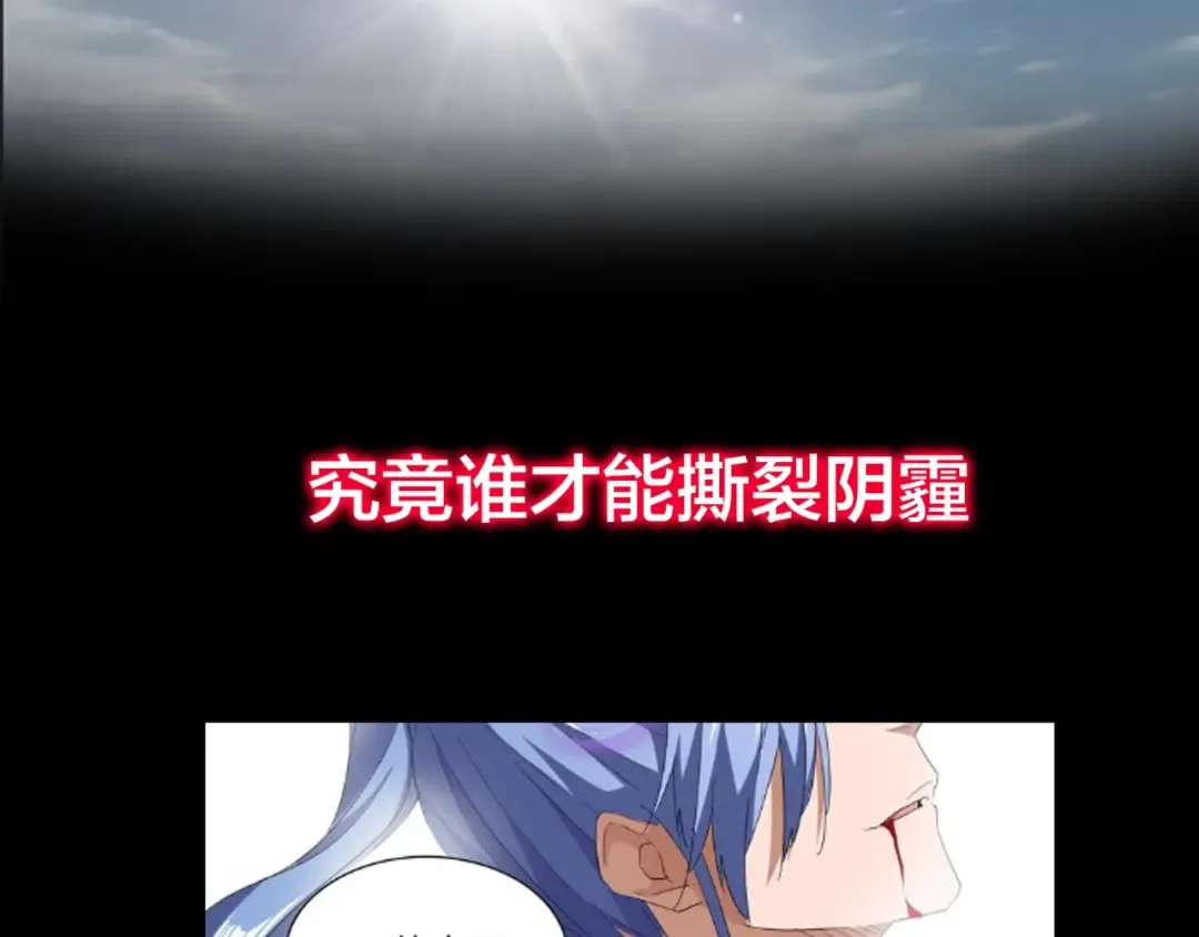 第90话 薛家的劫难 第134页