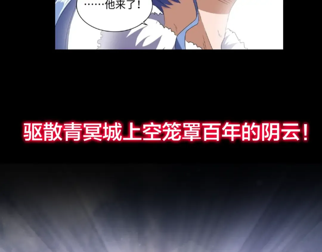 第90话 薛家的劫难 第135页