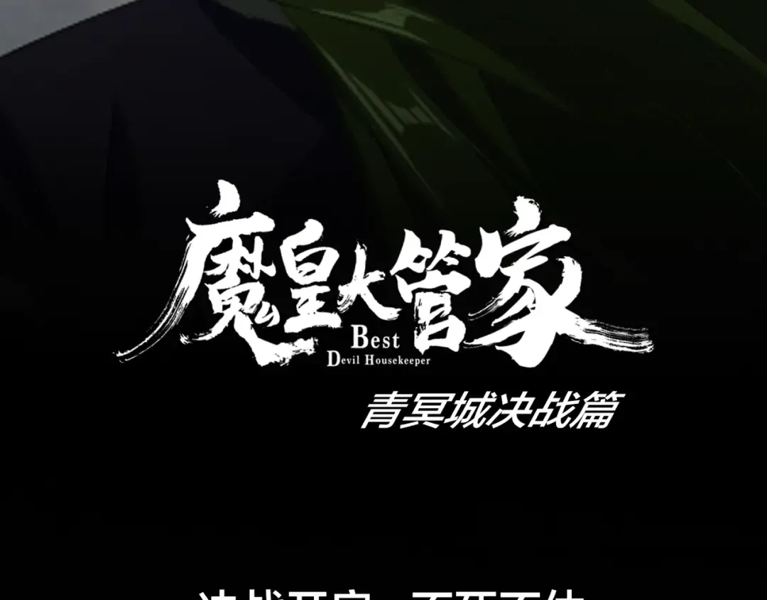 第90话 薛家的劫难 第138页