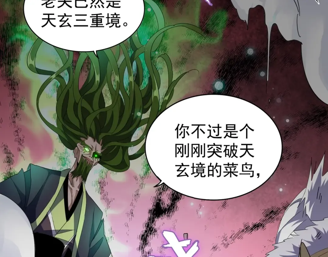 第91话 柔弱女子薛凝香 第31页