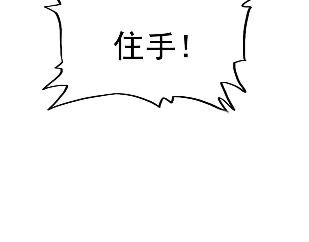 第91话 柔弱女子薛凝香 第38页