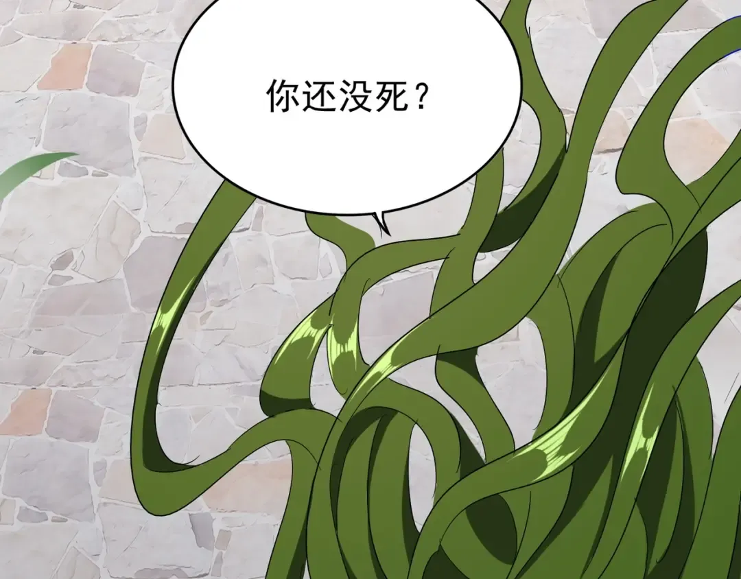 第91话 柔弱女子薛凝香 第45页