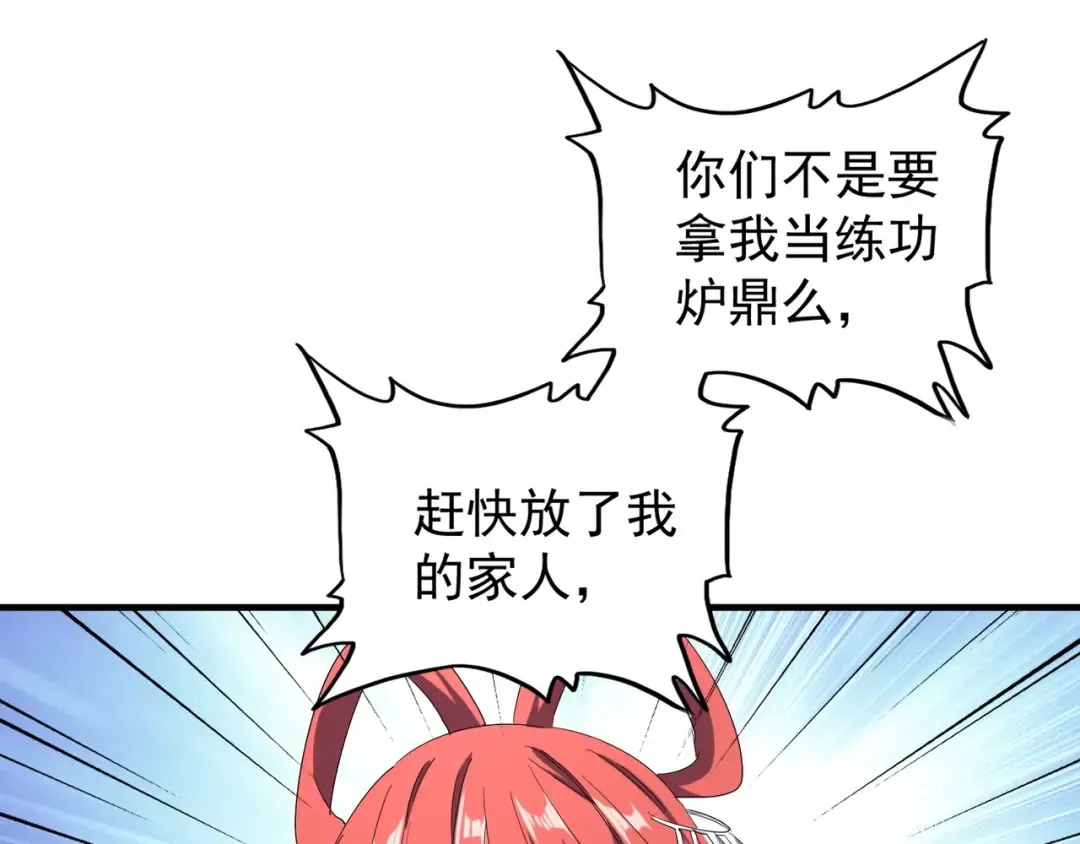 第91话 柔弱女子薛凝香 第51页