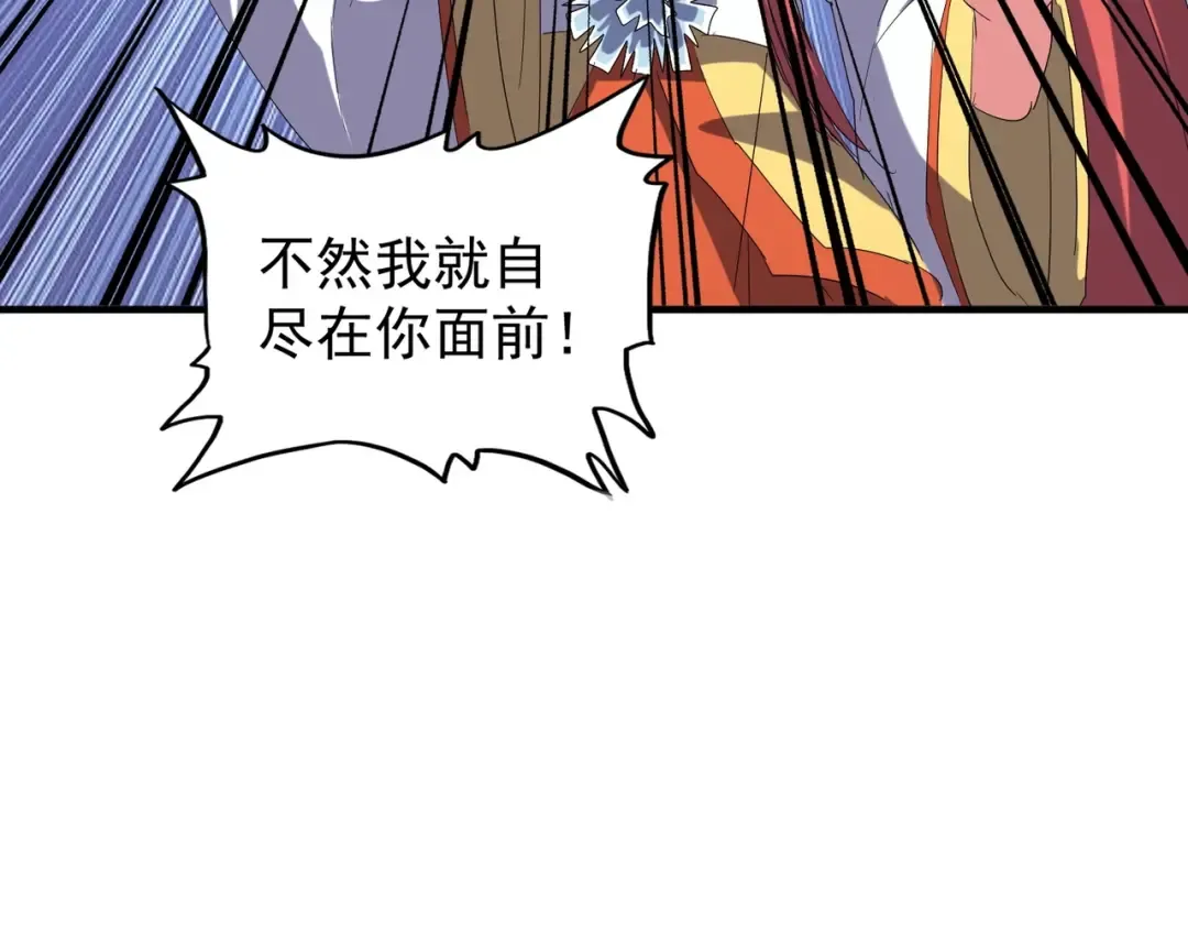 第91话 柔弱女子薛凝香 第53页