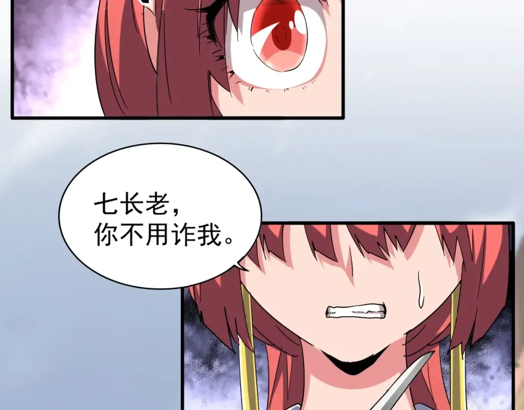 第91话 柔弱女子薛凝香 第60页