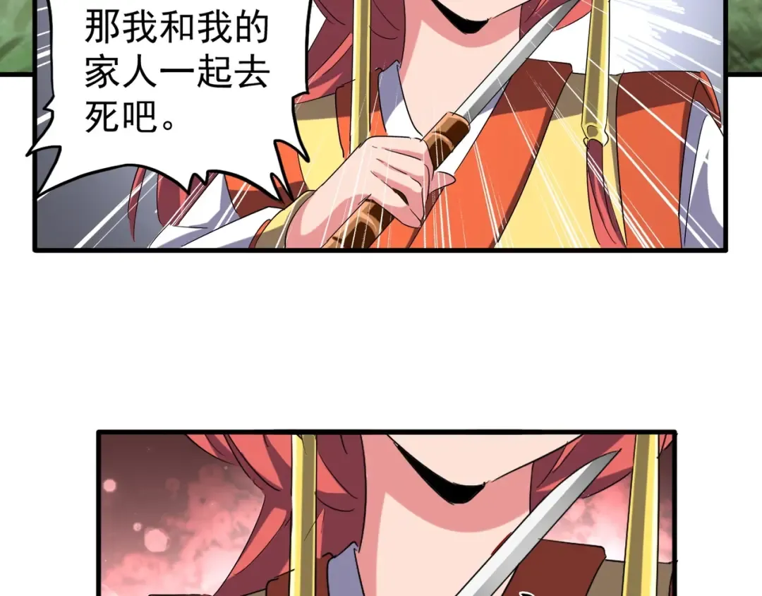 第91话 柔弱女子薛凝香 第63页