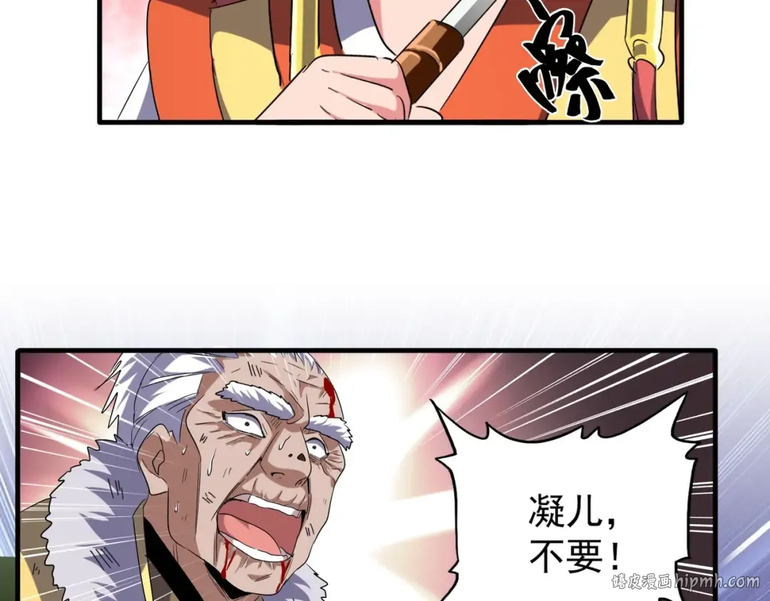 第91话 柔弱女子薛凝香 第64页