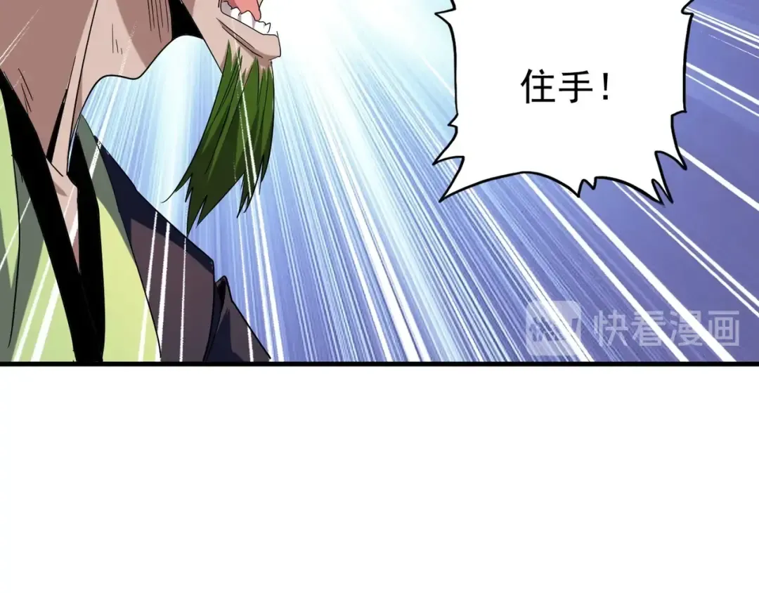 第91话 柔弱女子薛凝香 第66页