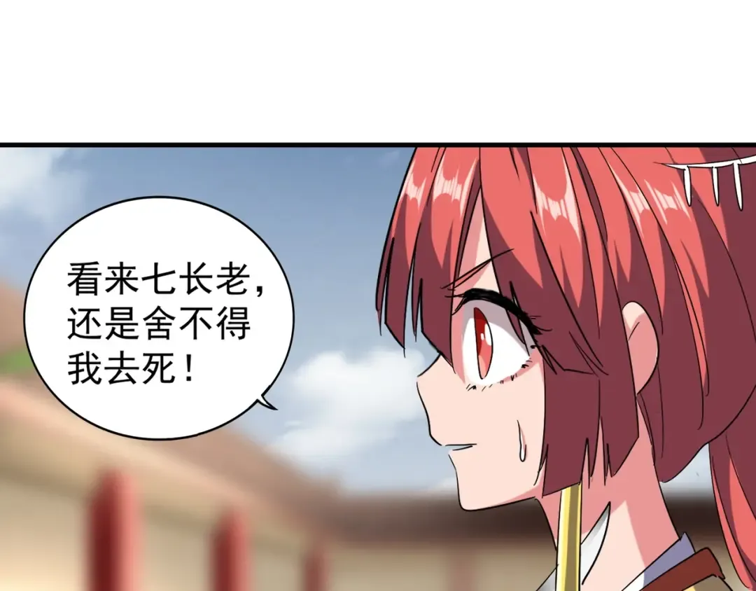 第91话 柔弱女子薛凝香 第68页