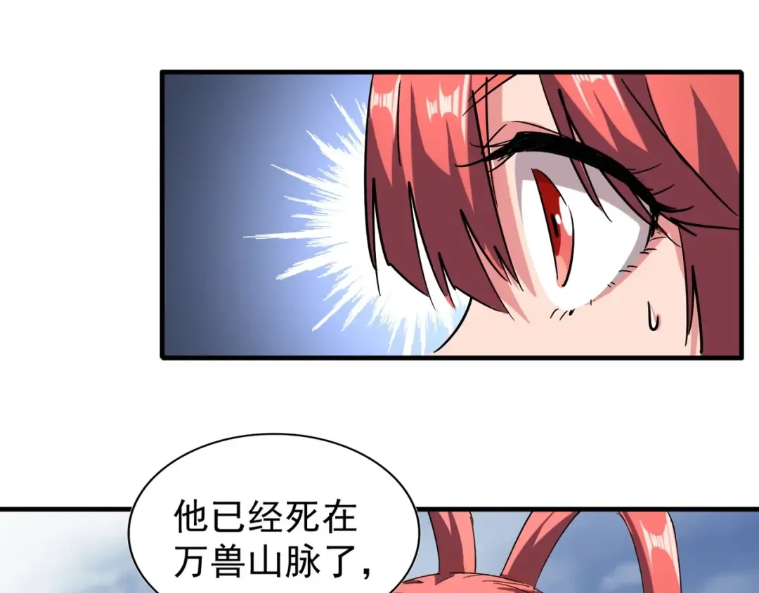 第91话 柔弱女子薛凝香 第71页