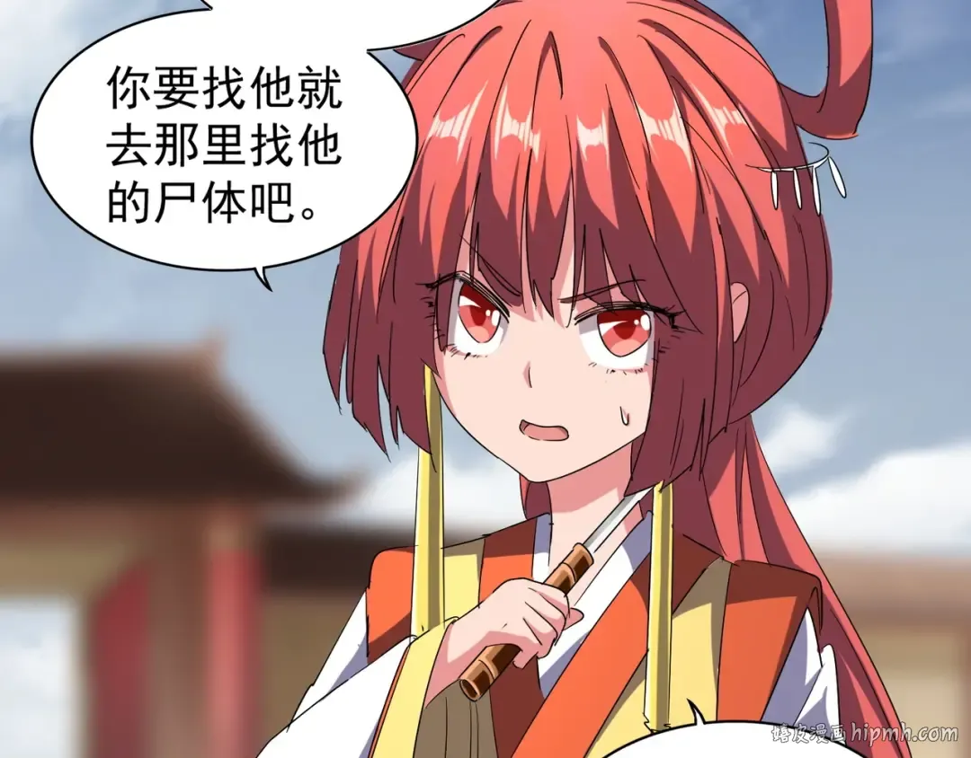第91话 柔弱女子薛凝香 第72页