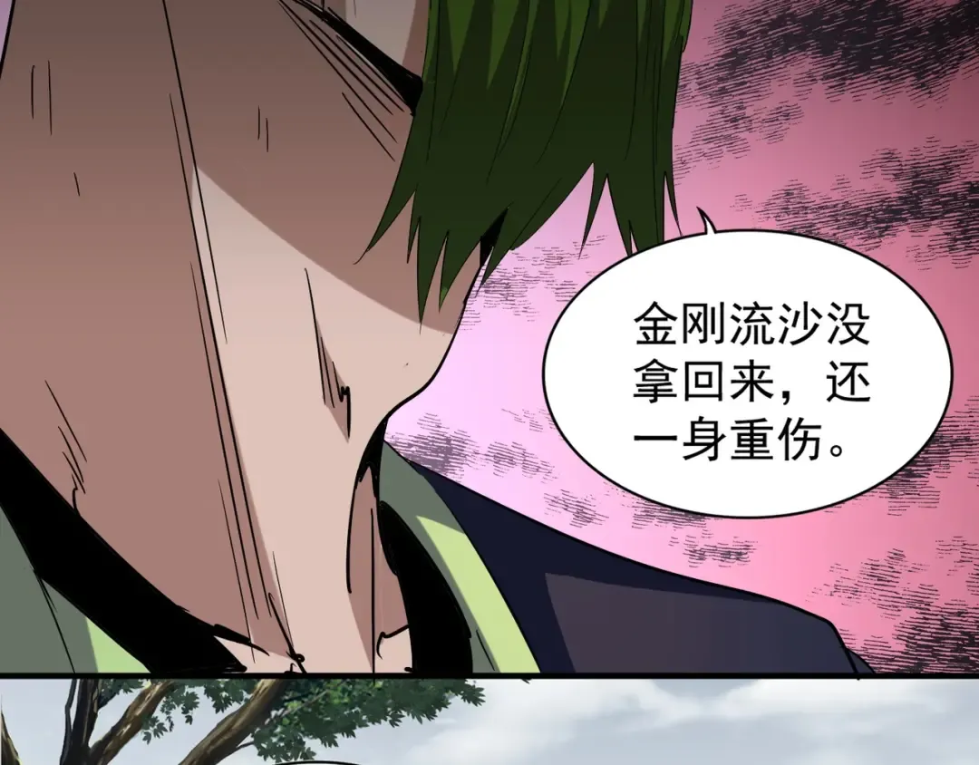 第91话 柔弱女子薛凝香 第76页