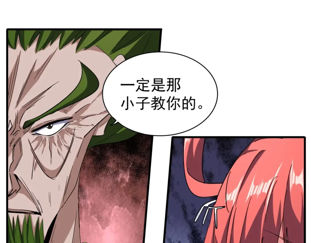 第91话 柔弱女子薛凝香 第82页