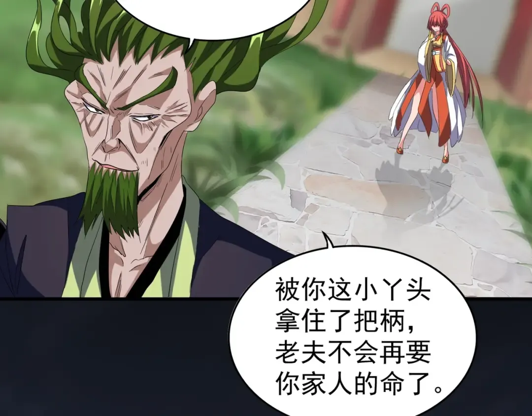 第91话 柔弱女子薛凝香 第84页