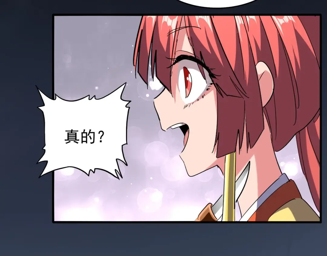 第91话 柔弱女子薛凝香 第85页