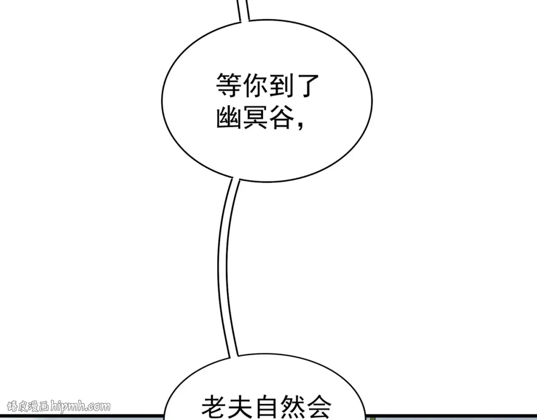 第91话 柔弱女子薛凝香 第96页