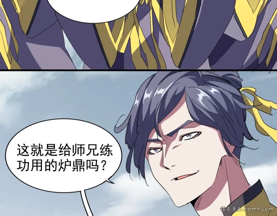 第91话 柔弱女子薛凝香 第104页
