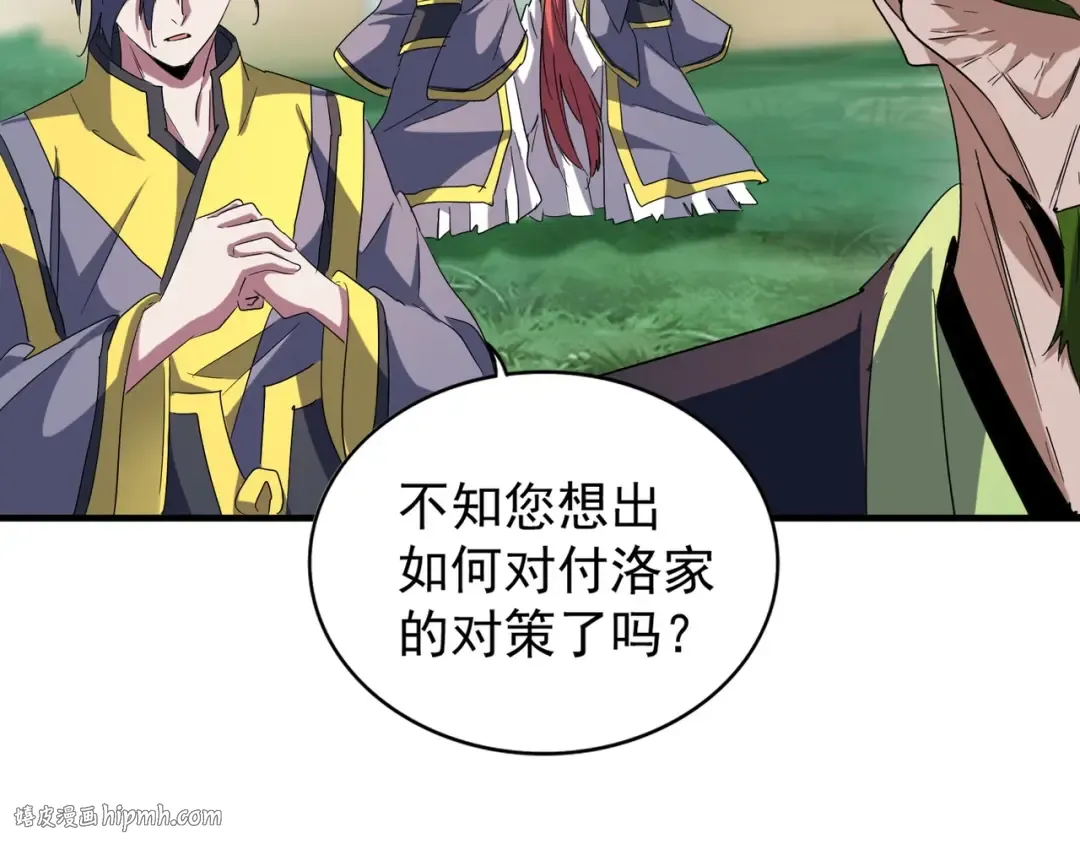 第92话 邪神 第8页