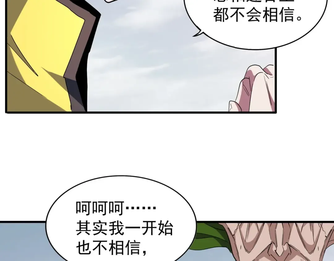 第92话 邪神 第14页