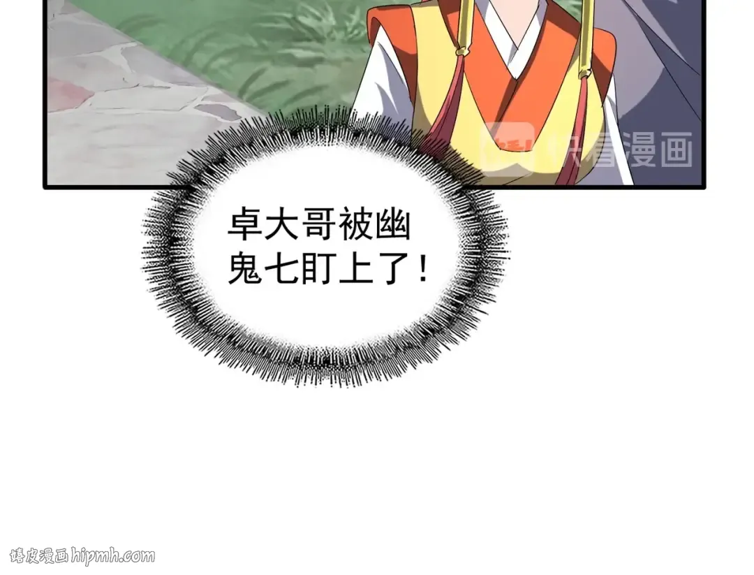 第92话 邪神 第24页