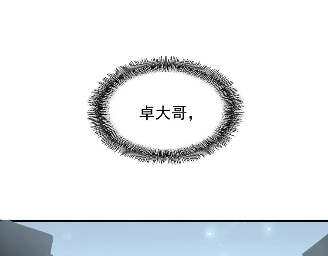 第92话 邪神 第26页