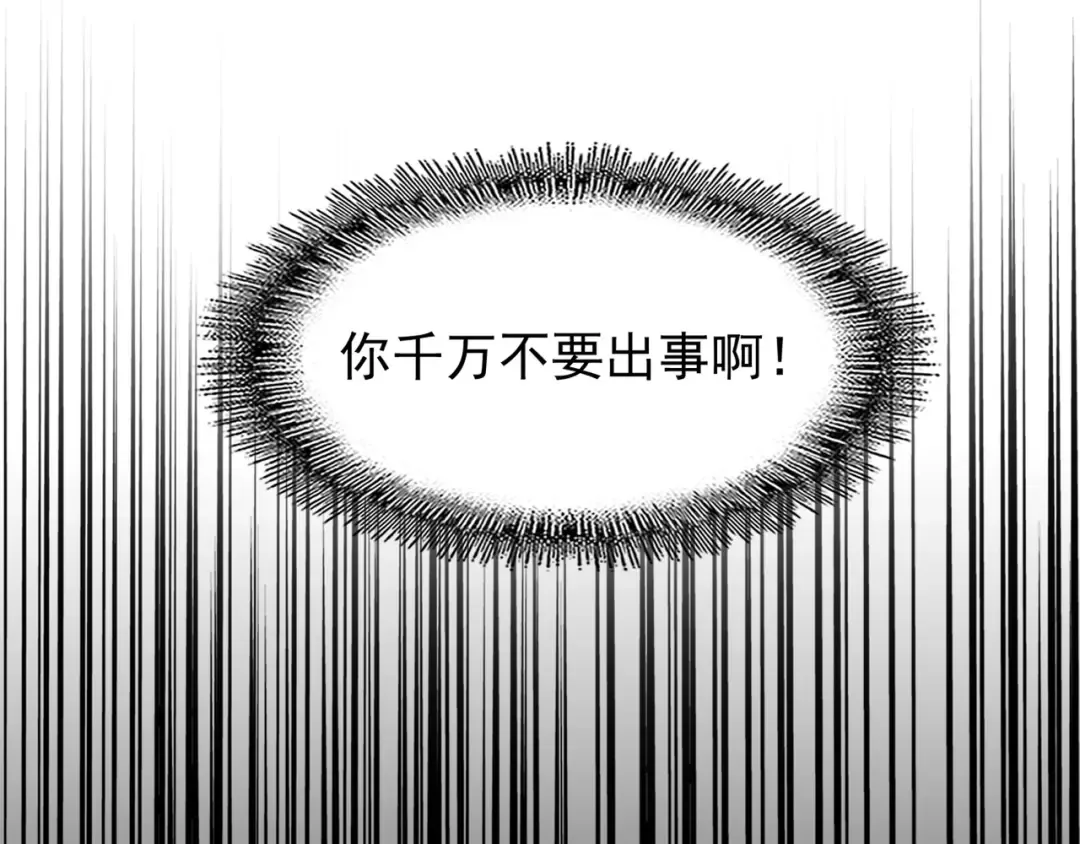 第92话 邪神 第28页