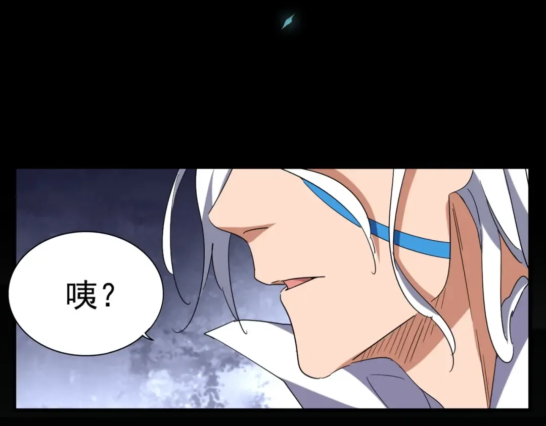 第92话 邪神 第34页