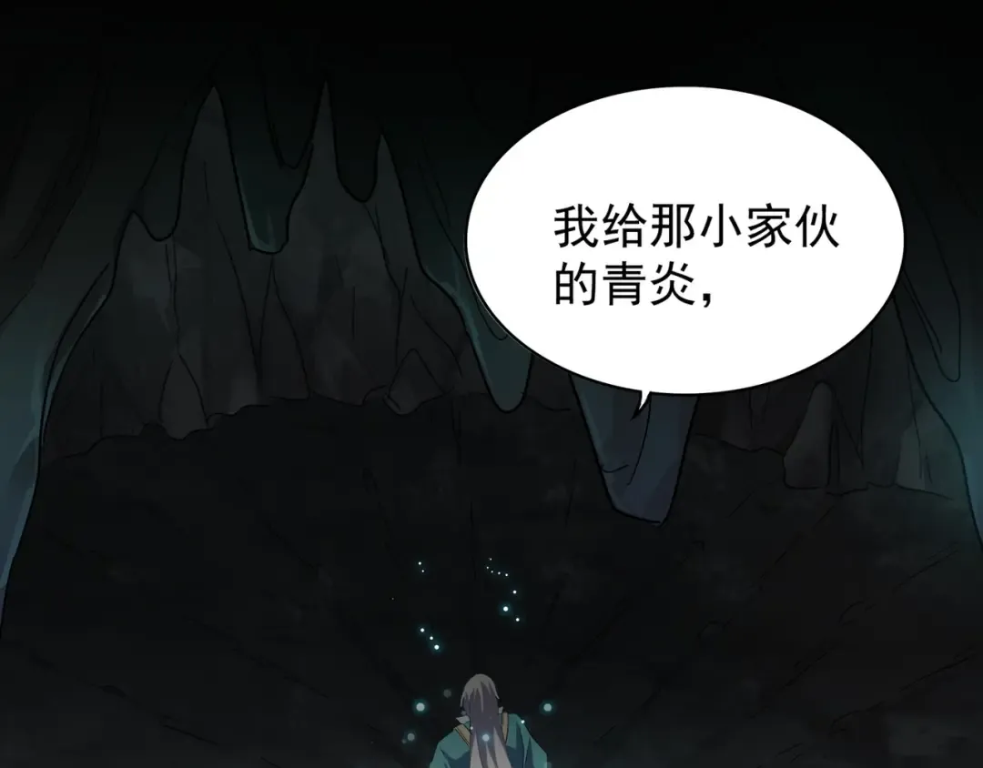 第92话 邪神 第35页