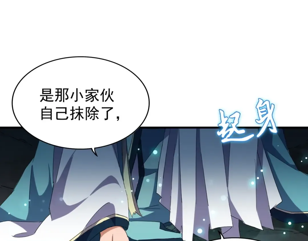 第92话 邪神 第37页
