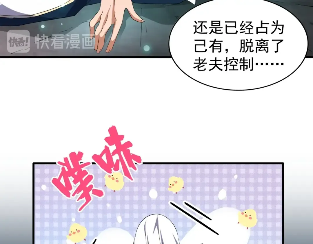 第92话 邪神 第38页