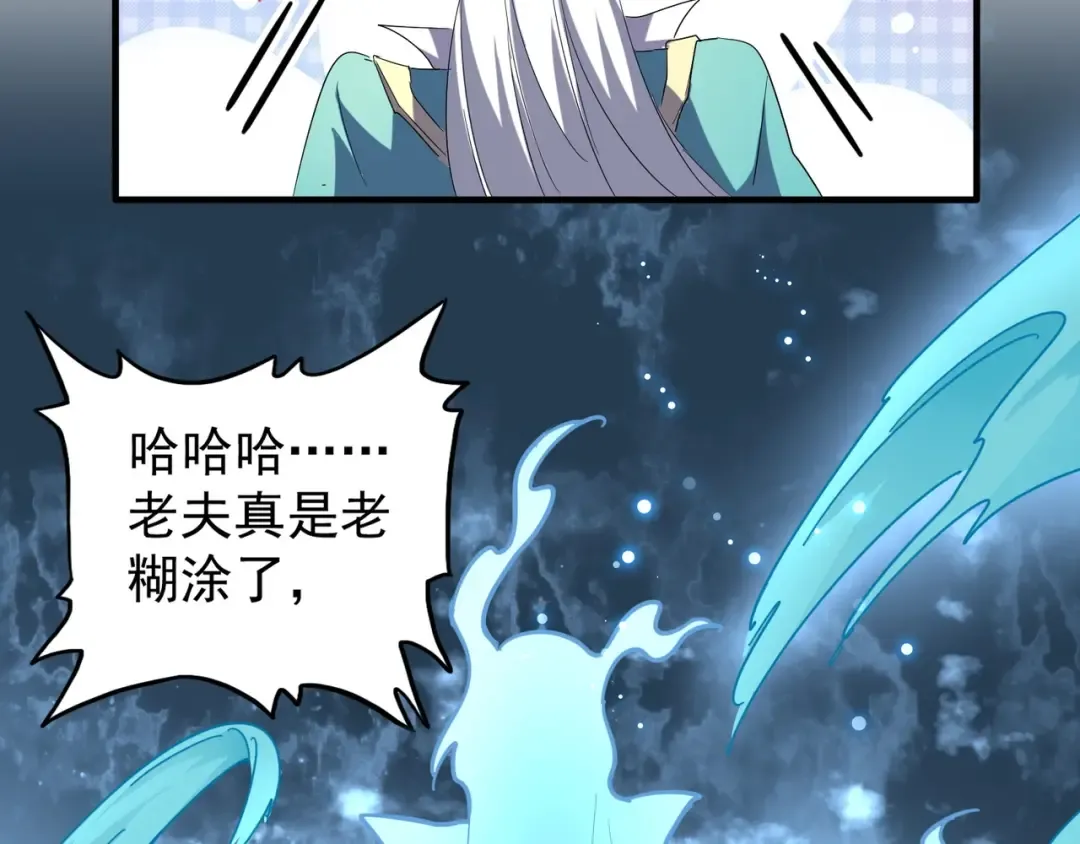 第92话 邪神 第39页