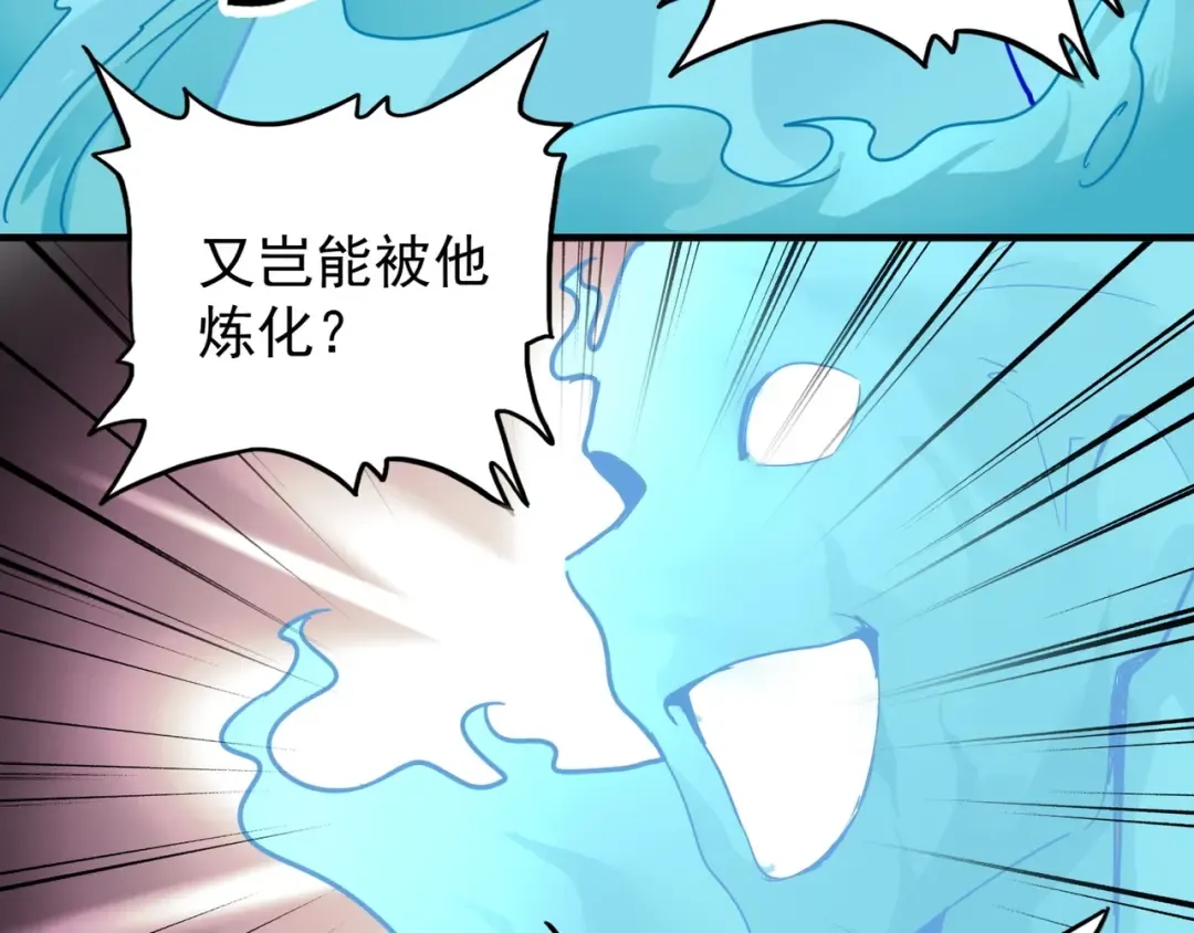 第92话 邪神 第41页
