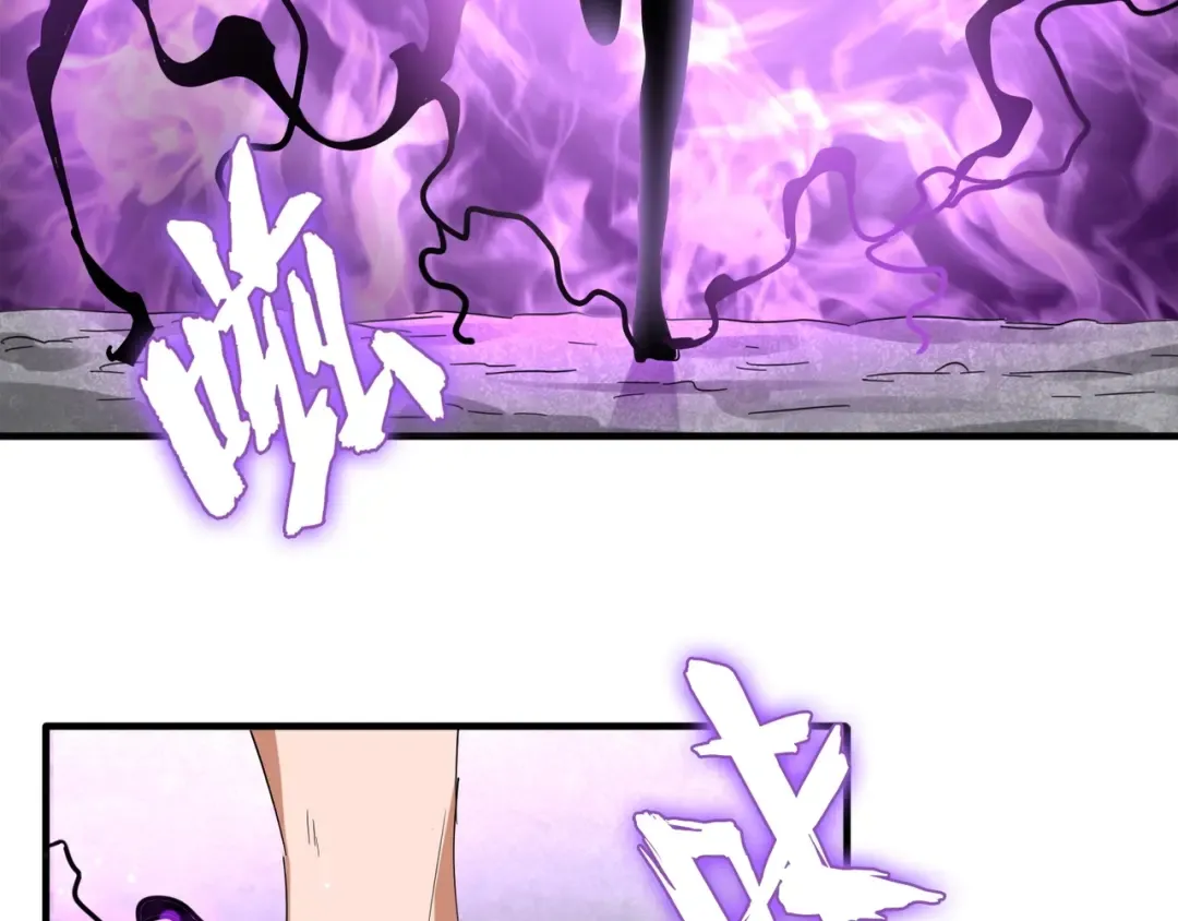 第92话 邪神 第59页