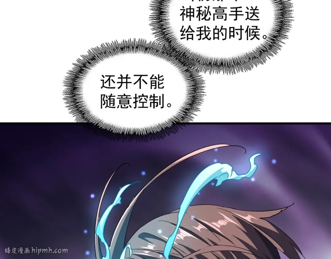 第92话 邪神 第80页