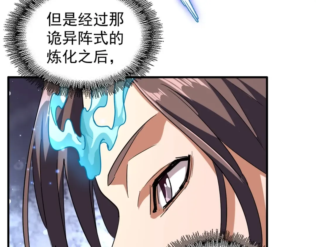 第92话 邪神 第83页