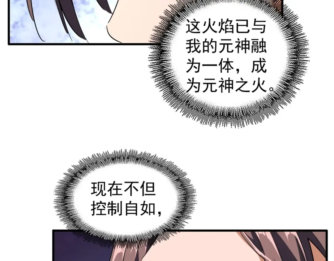 第92话 邪神 第84页