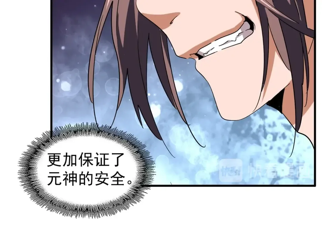 第92话 邪神 第85页
