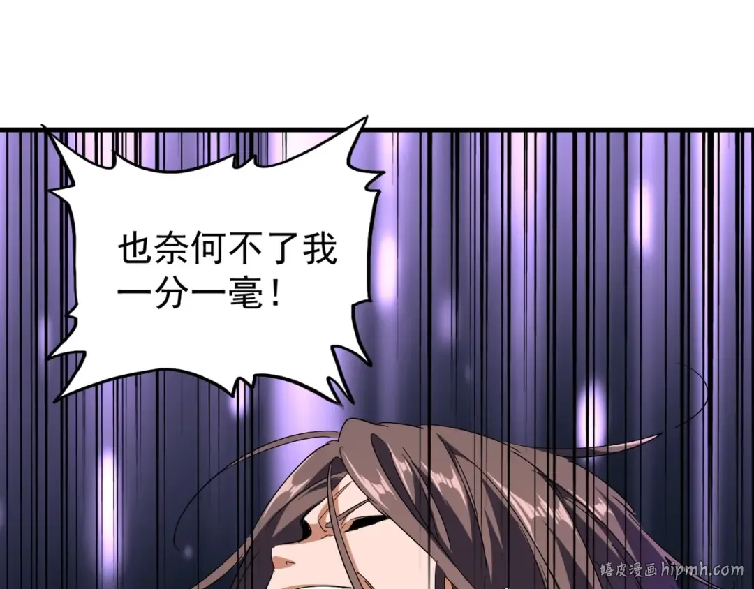 第92话 邪神 第88页