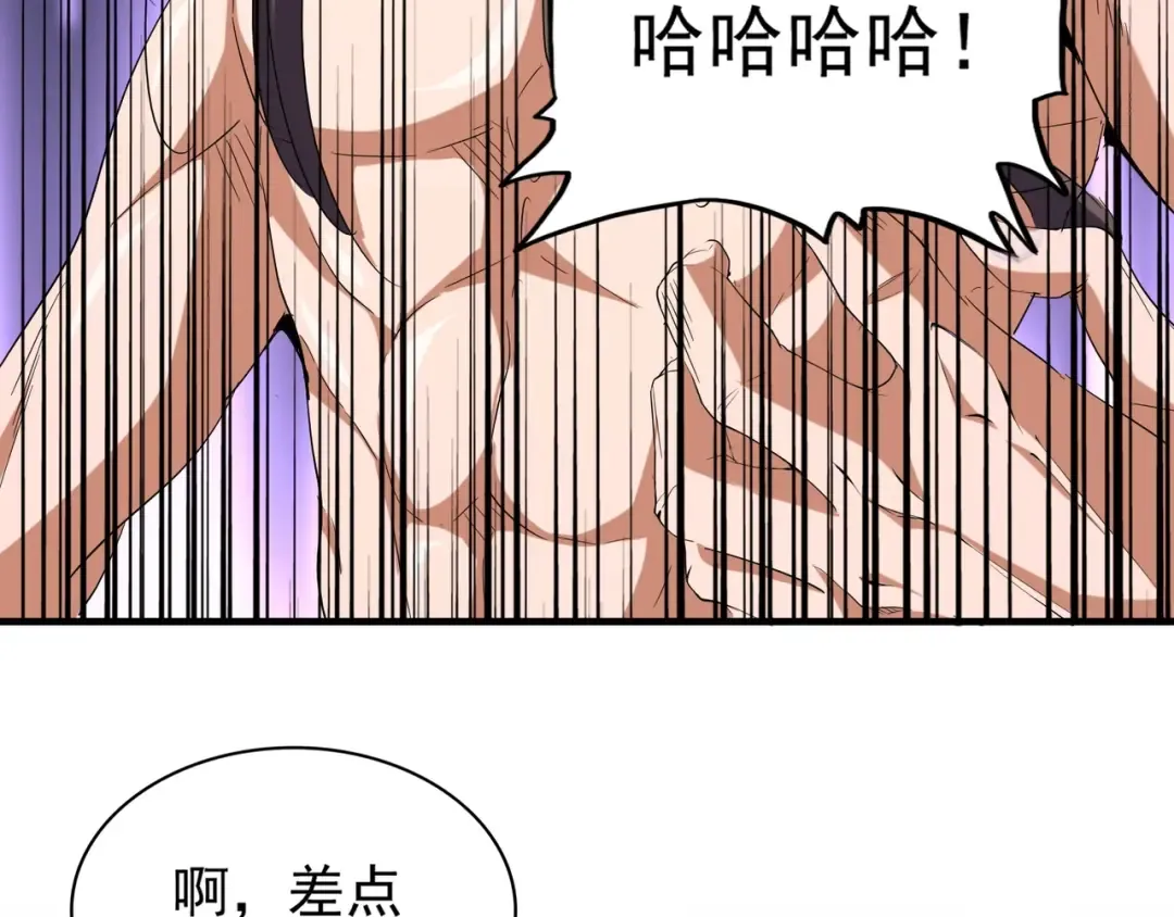 第92话 邪神 第90页