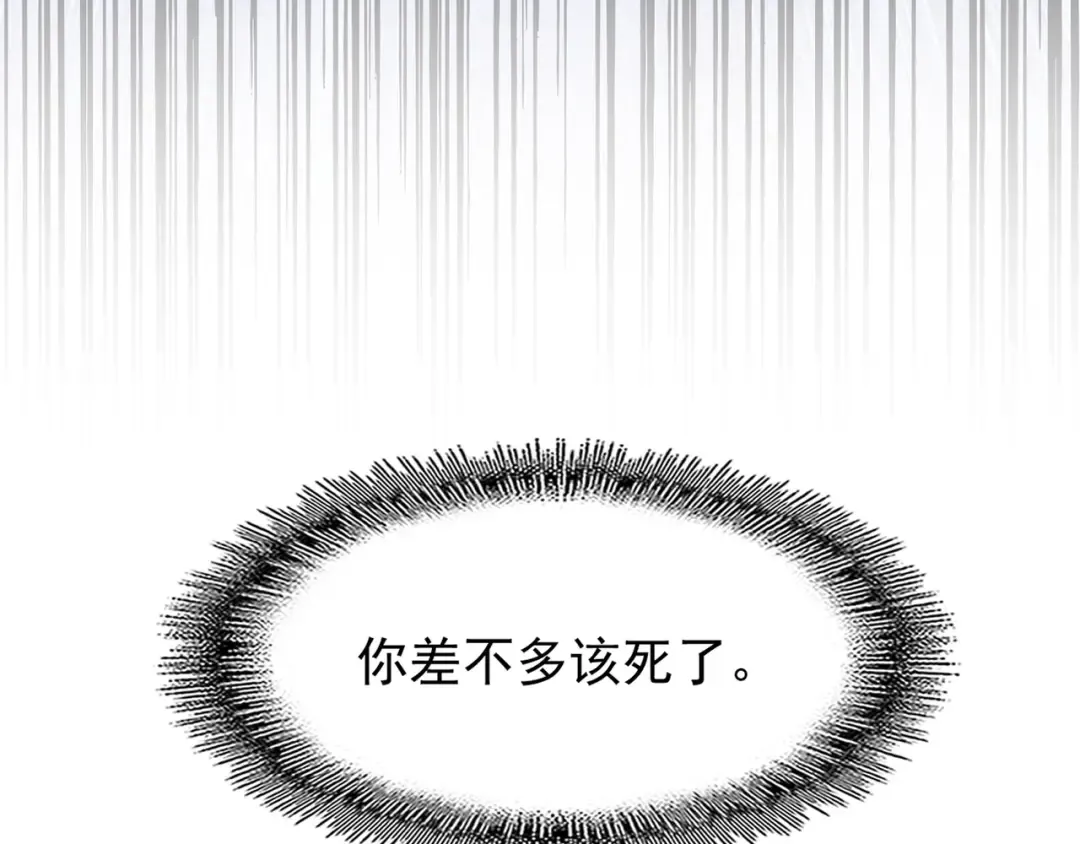 第92话 邪神 第106页