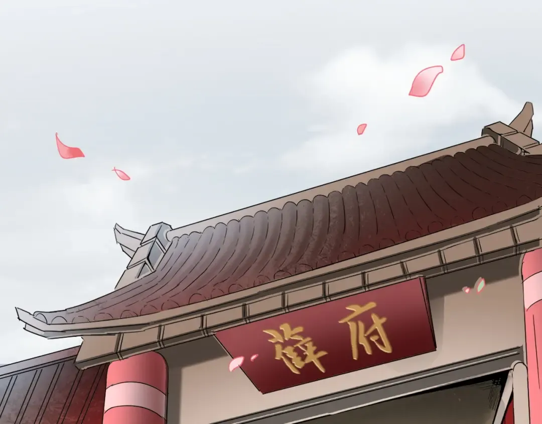 第93话 大婚之日 第20页