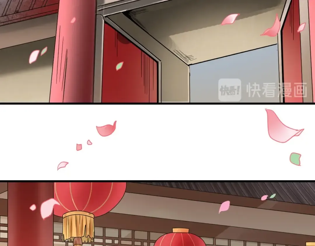 第93话 大婚之日 第21页