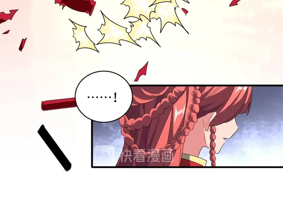 第93话 大婚之日 第33页