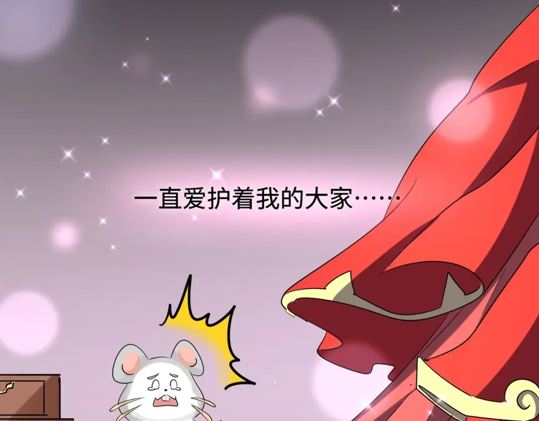 第93话 大婚之日 第39页