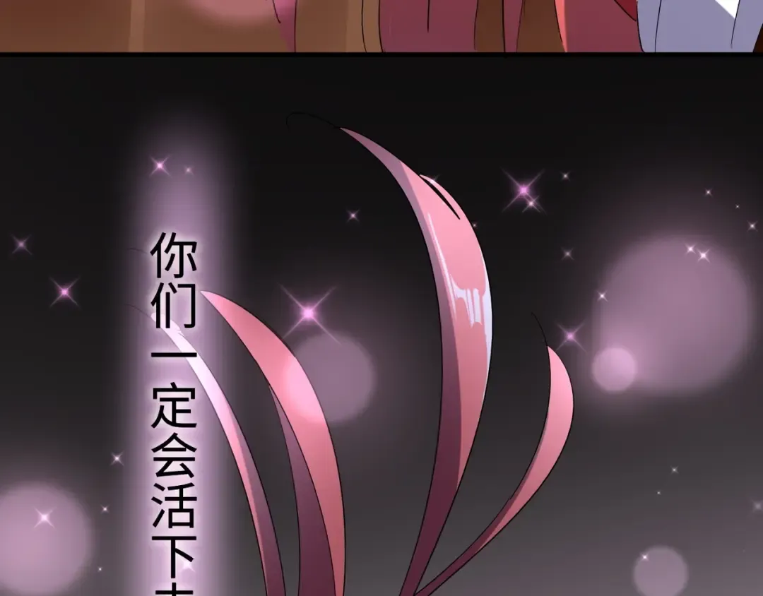 第93话 大婚之日 第41页