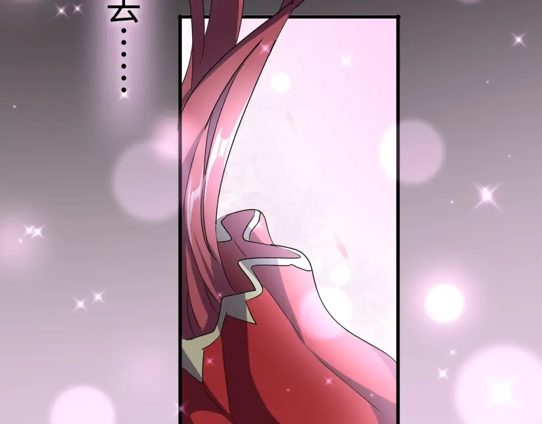 第93话 大婚之日 第42页