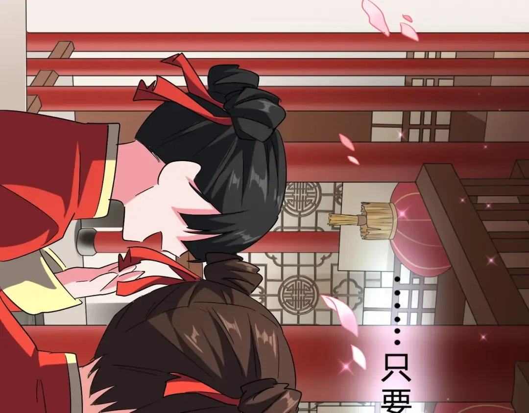 第93话 大婚之日 第44页