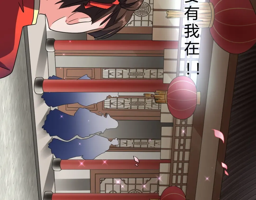 第93话 大婚之日 第45页
