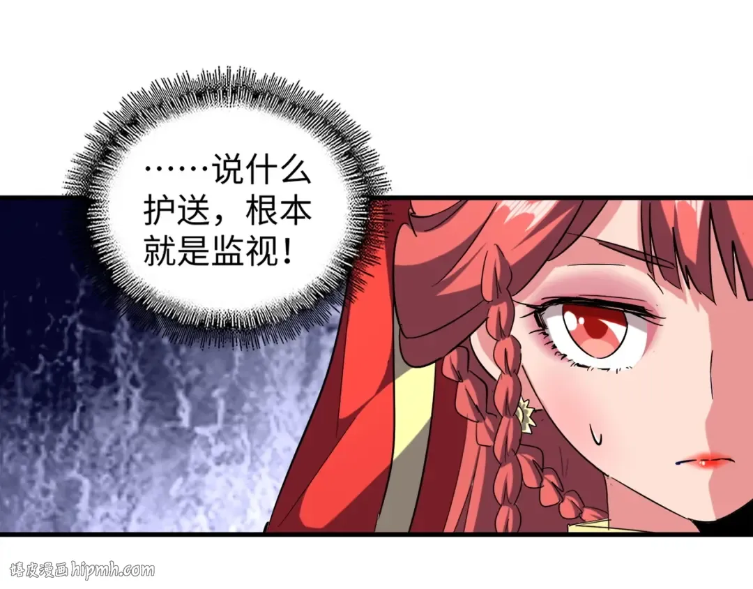 第93话 大婚之日 第56页